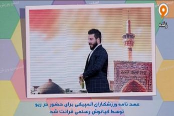 کیانوش روستمی