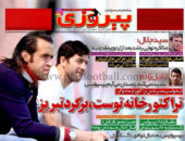 روزنامه پیروزی 11 خرداد