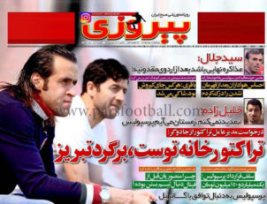 روزنامه پیروزی 11 خرداد