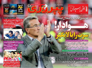 روزنامه پیروزی 26 اردیبهشت