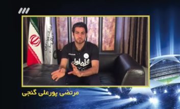 مرتضی پورعلی گنجی