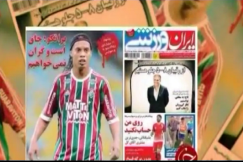 رونالدینیو