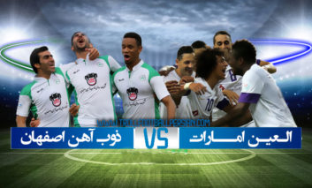 ذوب آهن - العین