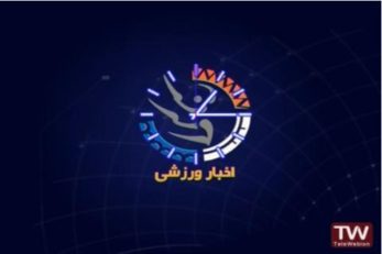 اخبار ورزشی