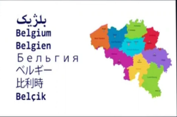 بلژِیک