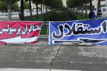 استقلال - پرسپولیس