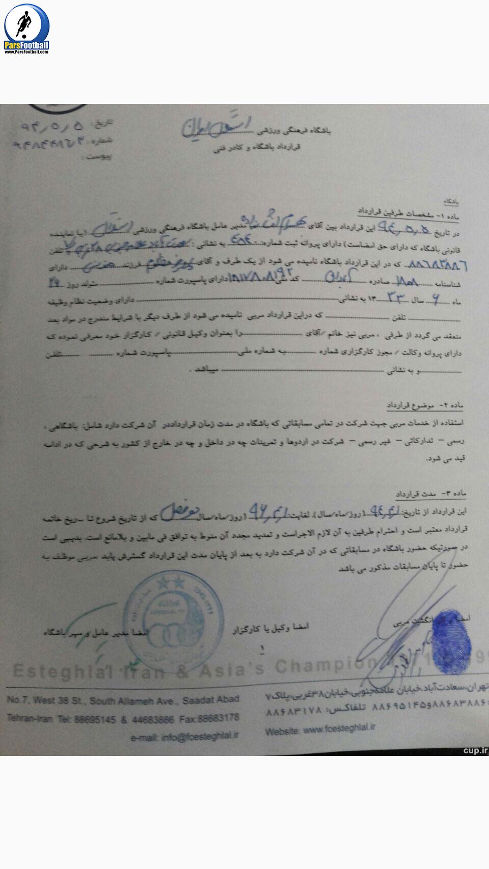 قرارداد فسخ نشده مظلومی