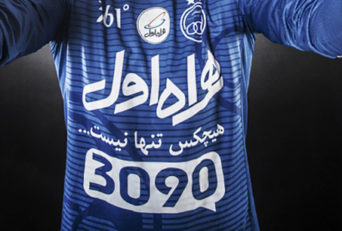 سامانه پیامکی 3090