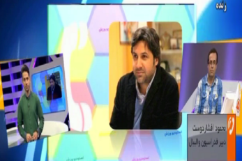 افشار دوست دبیر فدراسیو والیبال