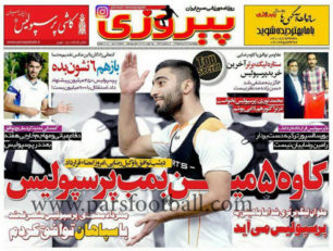 روزنامه پیروزی 26 خرداد