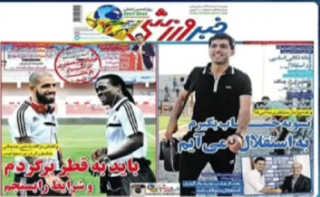 روزنامه 17 خرداد