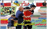 روزنامه ورزشی 18 خرداد