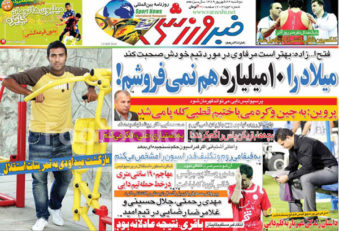 روزنامه ورزشی