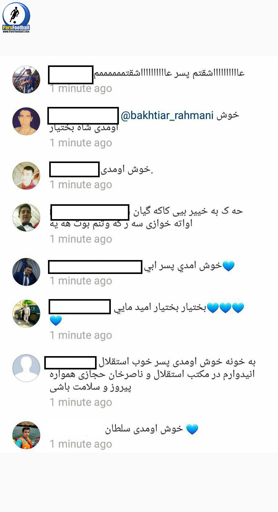 تبریک هواداران استقلال به بختیار