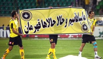 ثبت قرارداد - سپاهان