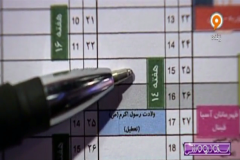 مراسم قرعه کشی لیگ شانزدهم