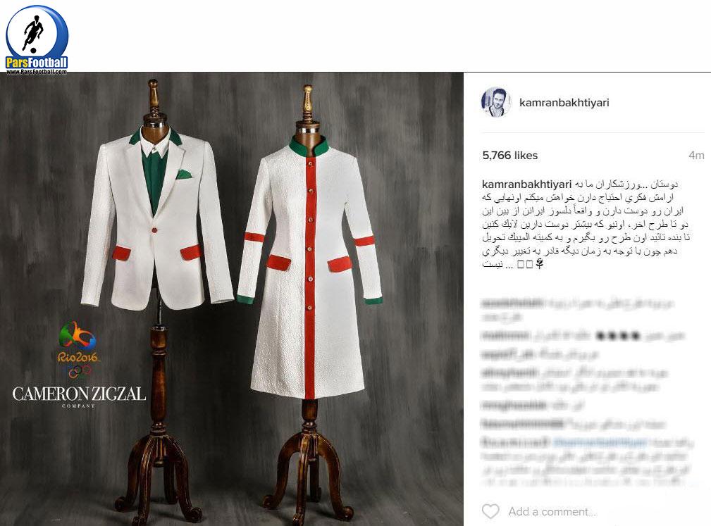 طراح لباس المپیک