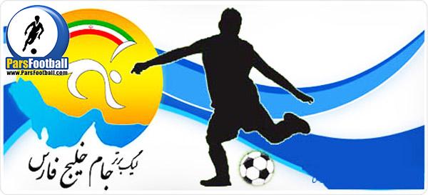 لیگ برتر فوتبال ایران