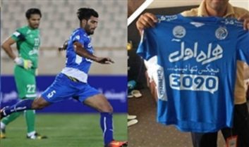 پیراهن استقلال