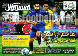 روزنامه استقلال جوان