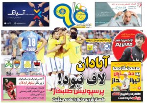 روزنامه نود