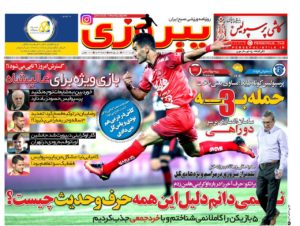 روزنامه پیروزی