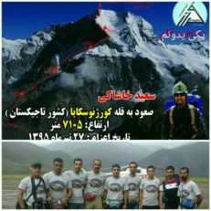 سعید خاشاکی