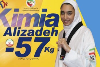 کیمیا علیزاده