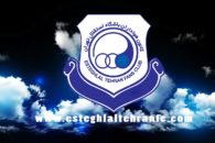 استقلال