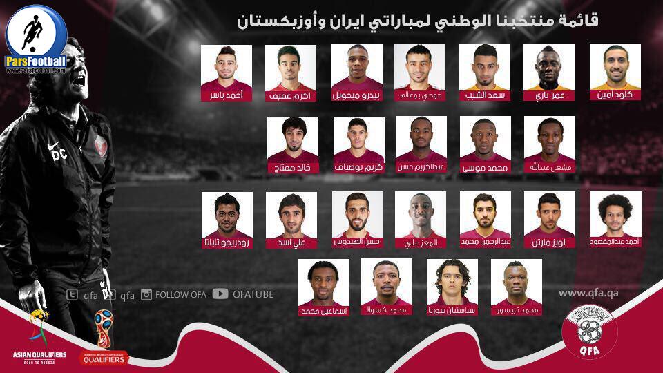 تیم ملی فوتبال قطر