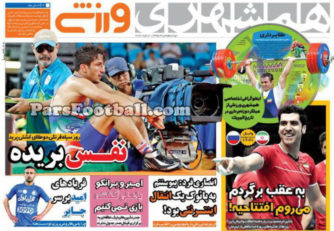 روزنامه همشهری ورزشی دوشنبه 25 مرداد 95