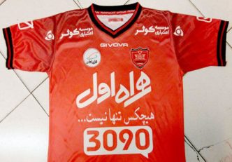 باشگاه پرسپولیس