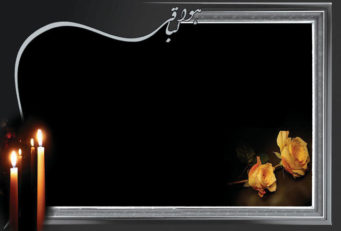 اسکندر کوتی - منصور صفری