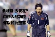 جام ملت های آسیا