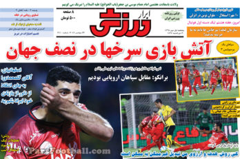 روزنامه ابرار ورزشی 1 مهر 95