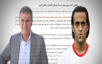 جادوگر فوتبال ایران