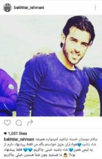 بختیار رحمانی