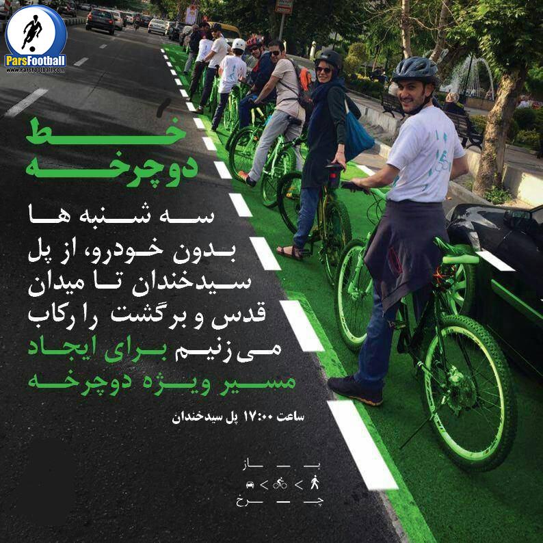 دوچرخه سواری