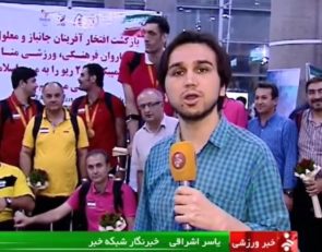 بررسی عملکرد کاروان پارالمپیک ایران