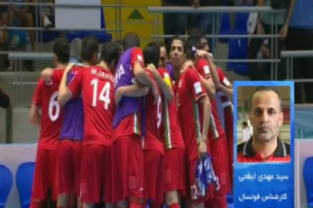 تیم ملی فوتسال ایران