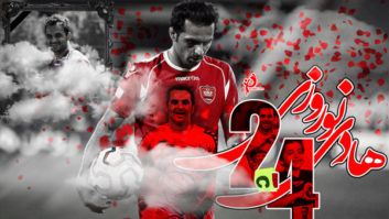 مزار هادی نوروزی