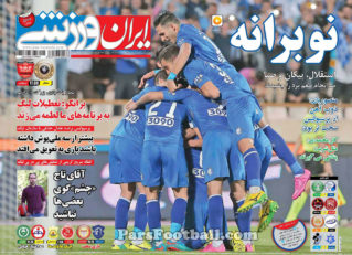روزنامه ایران ورزشی چهارشنبه 31 شهریور 95