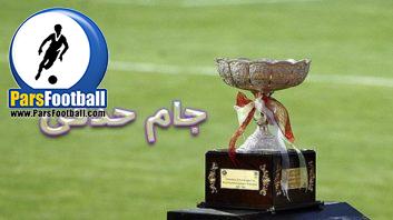 جام حذفی فوتبال