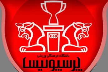 پرسپولیس