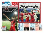 مهدی طارمی