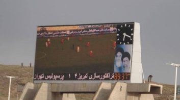 تراکتورسازی و پرسپولیس