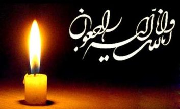 پدر امید ابراهیمی