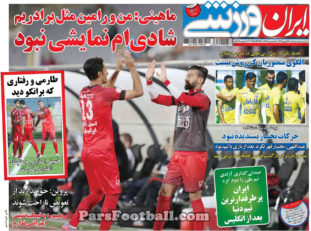 روزنامه ایران ورزشی دوشنبه 26 مهر 95
