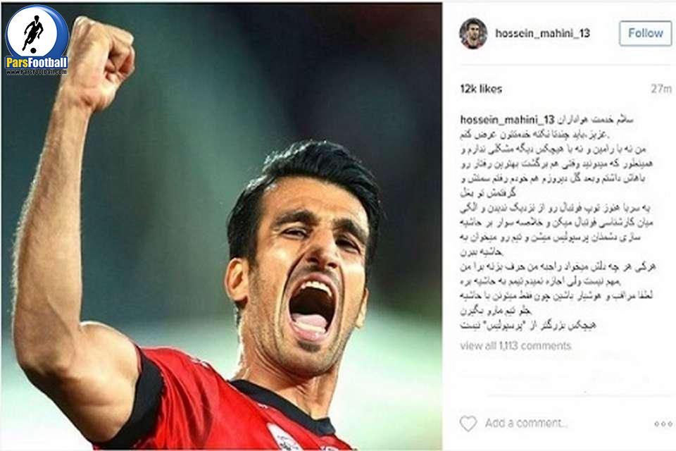 ماهینی
