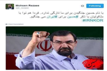 محسن رضایی